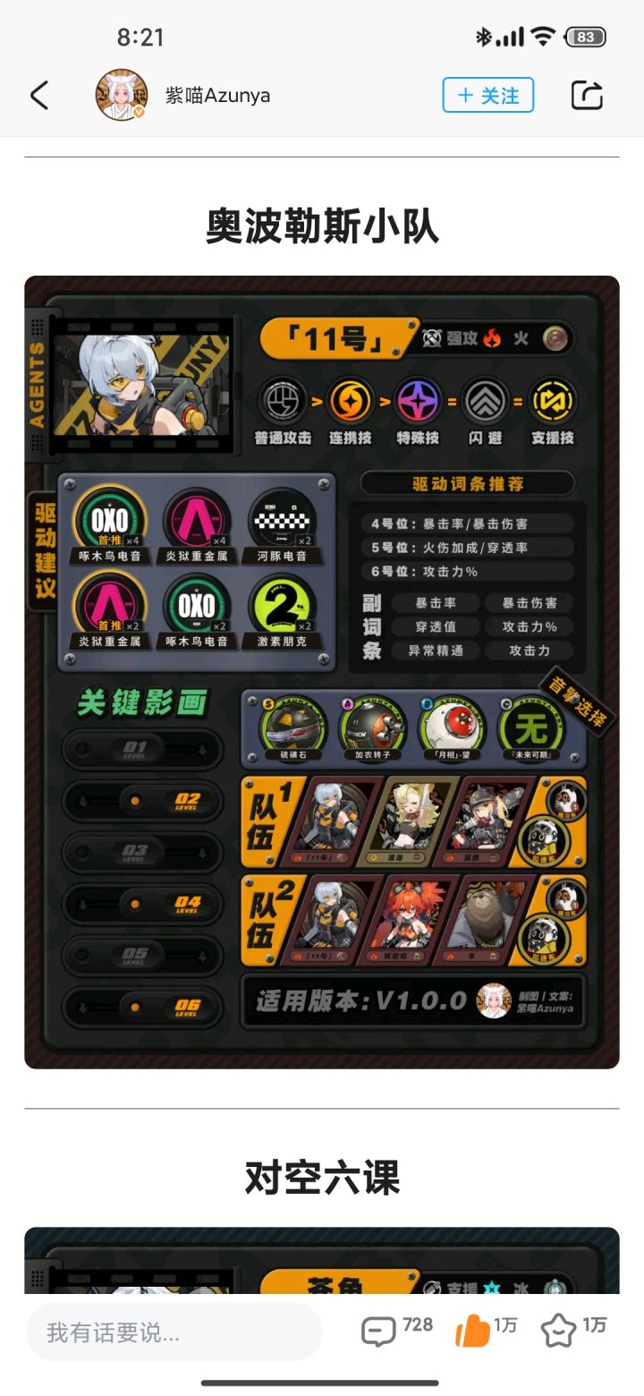 问问大家,普池值得抽吗?我想要11号截图