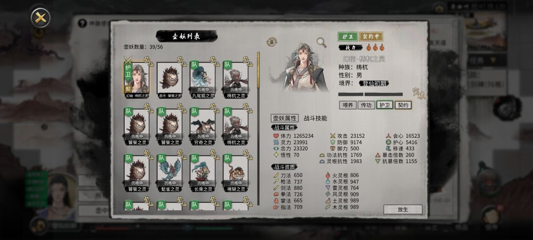 😅除了喂养会掉攻击外,护卫带他打怪也会掉 2