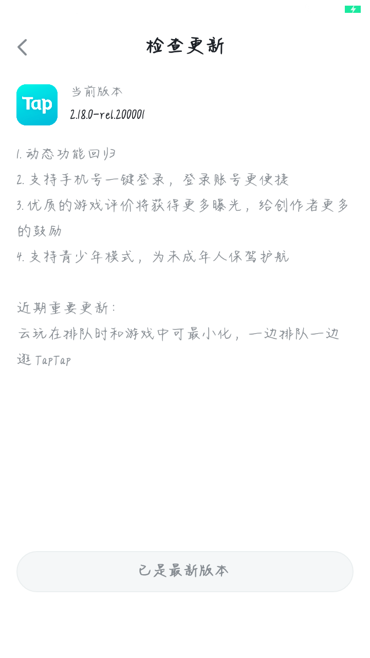 TapTap