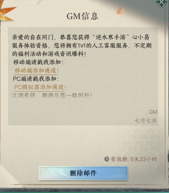 1v1 客服是都有吗截图