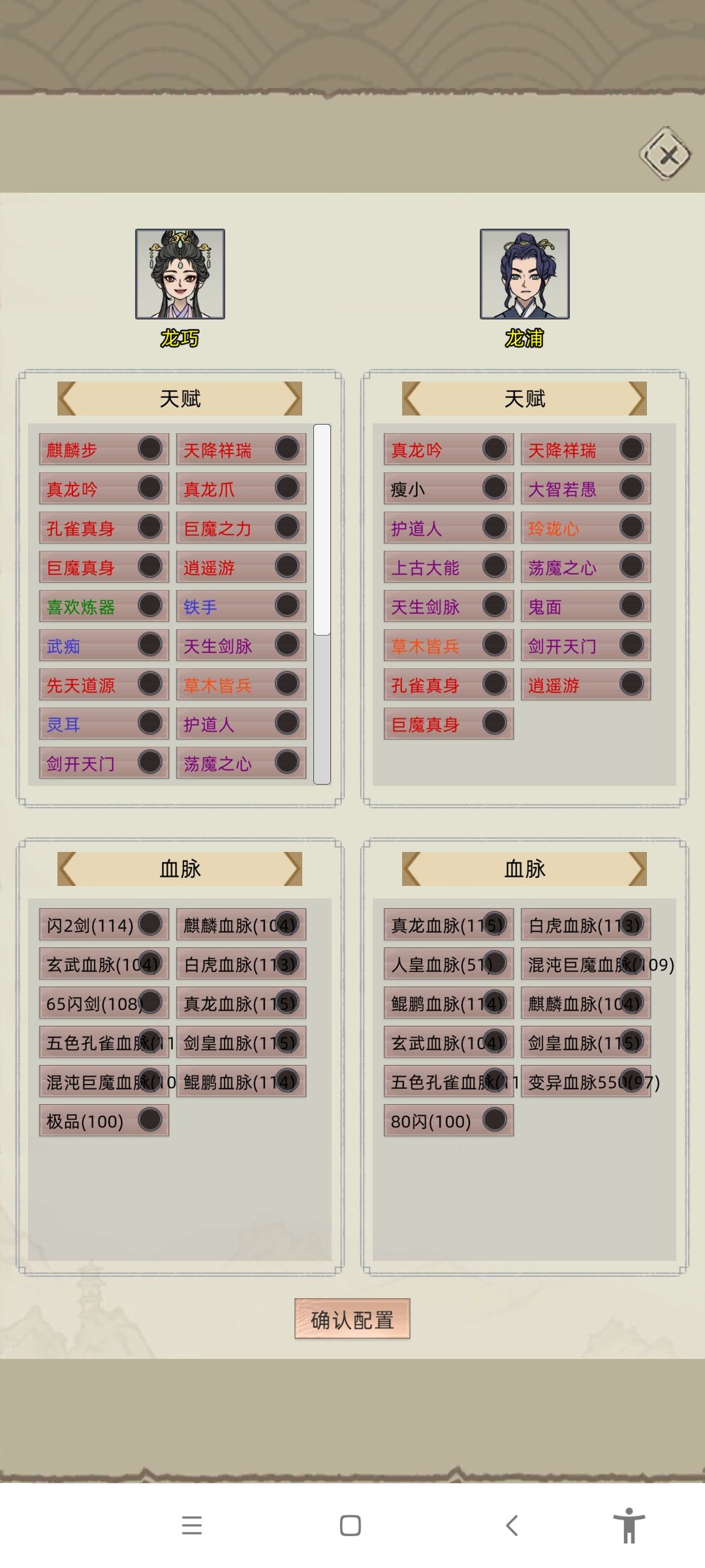 最强的一档 2