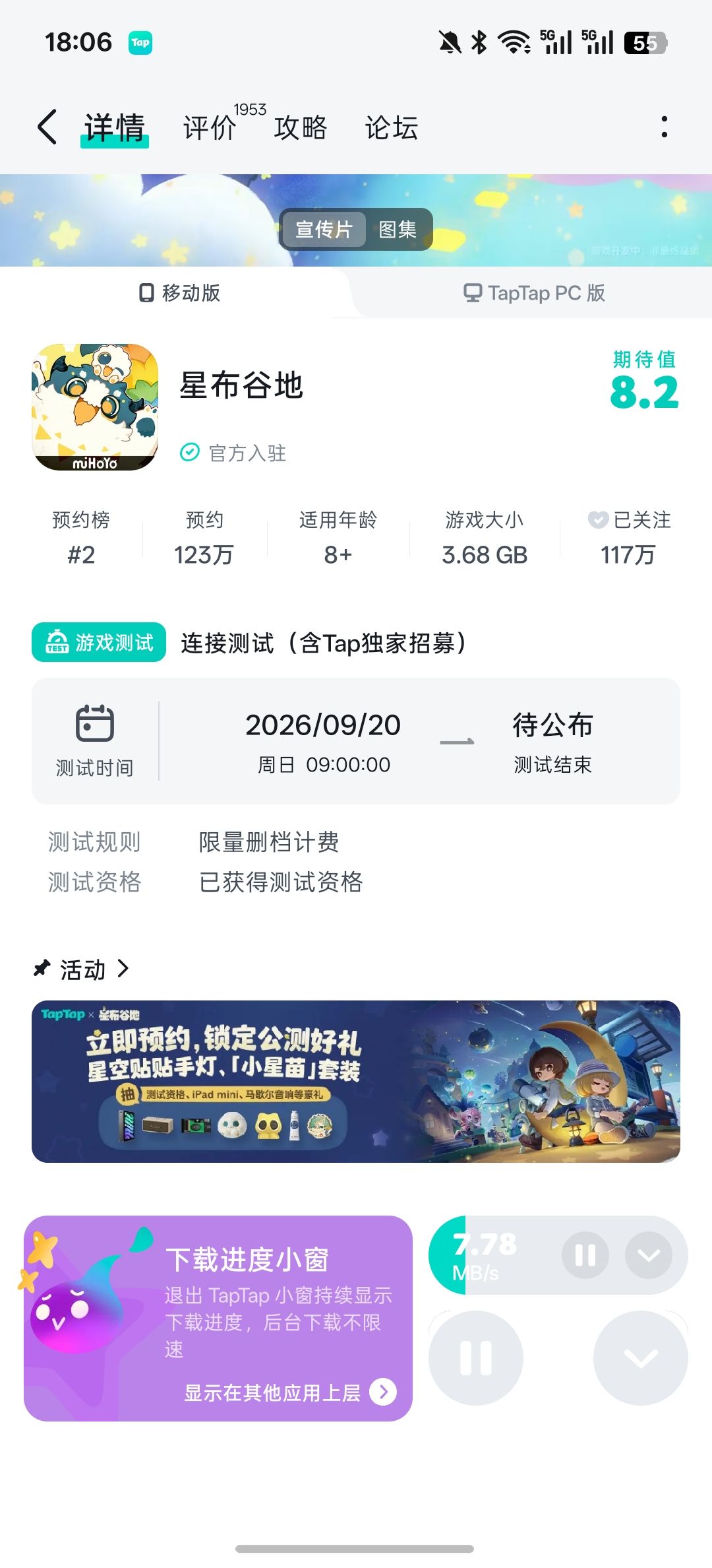 这是有资格了吗 2
