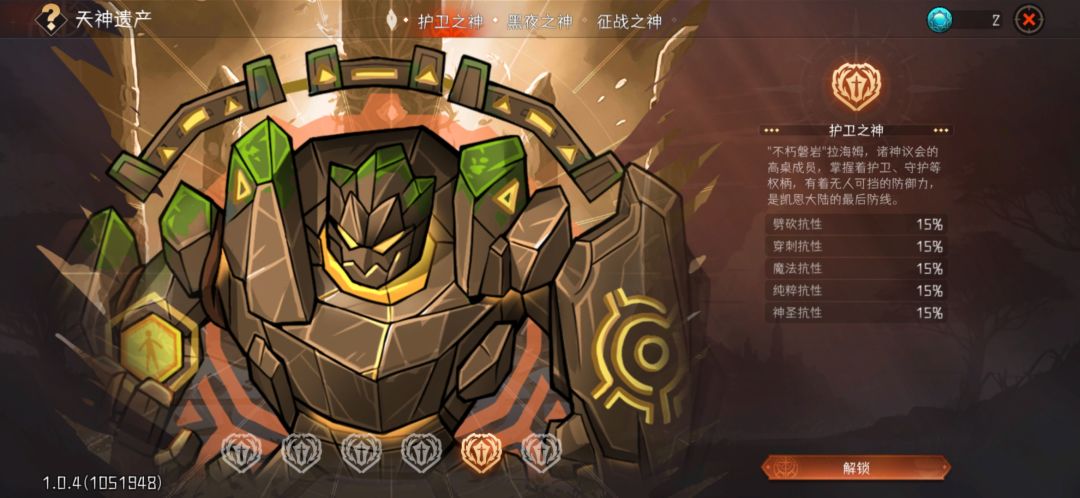 天神加点 2