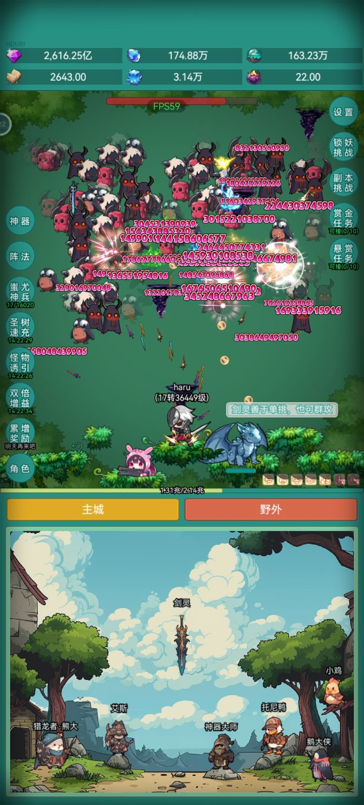 参加活动截图