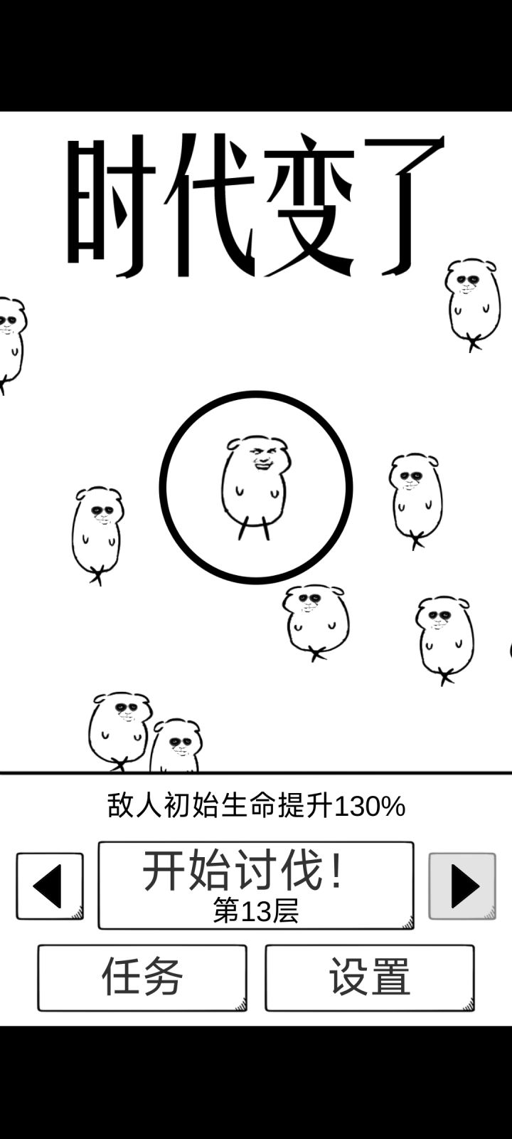 玩法还是单一截图