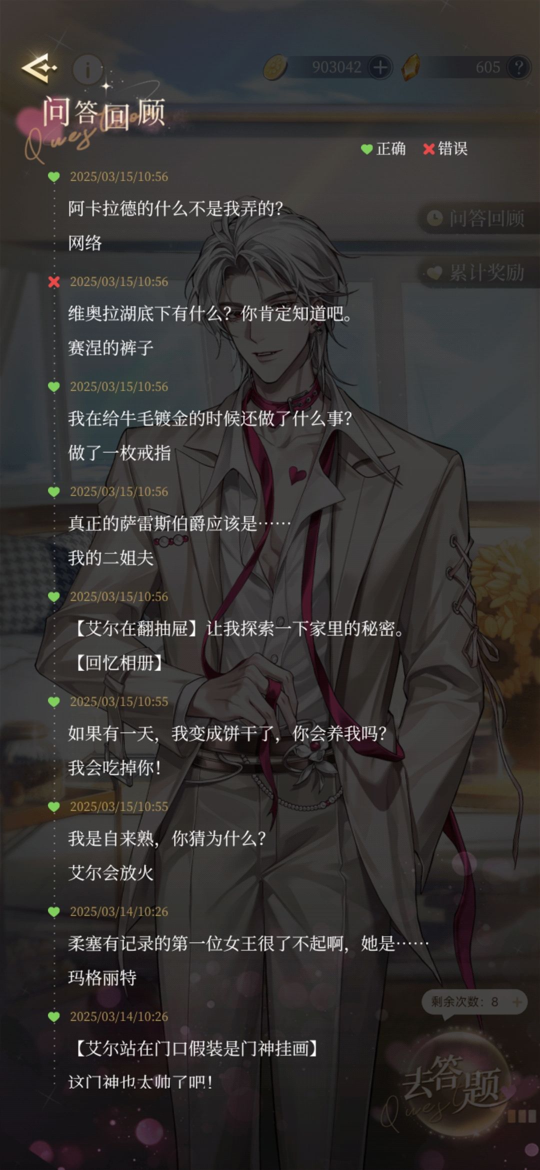 白艾今日问答(已更新320) 1