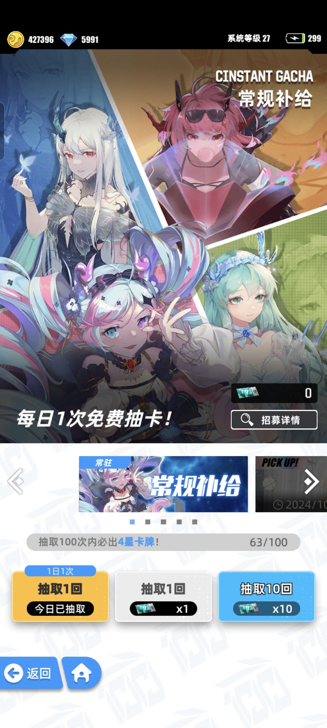 抽卡异常 1
