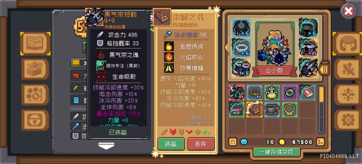 如图所示 这个适合哪个职业啊?截图