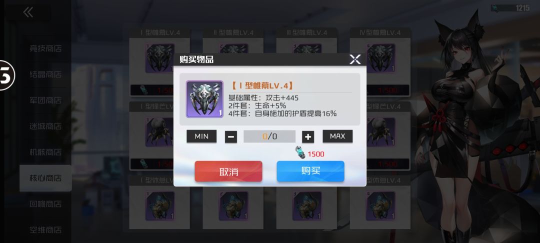 【攻略招募投稿】萌新核心选择篇(一) 1