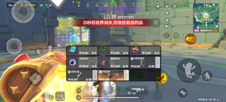 狗屎boss截图