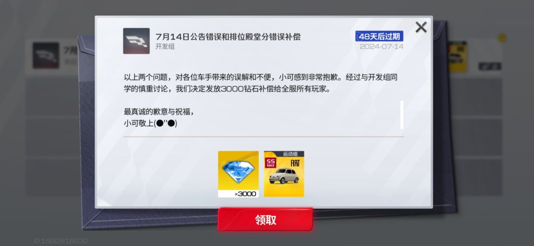 你知道的,巅峰极速是一款我的问题 1