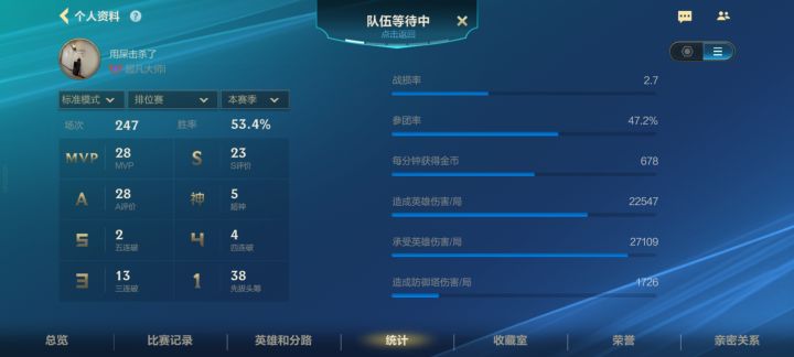 KDA大神截图