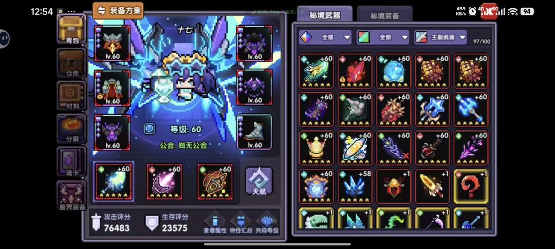 我想回归了,是玩这个还是去开新号 5
