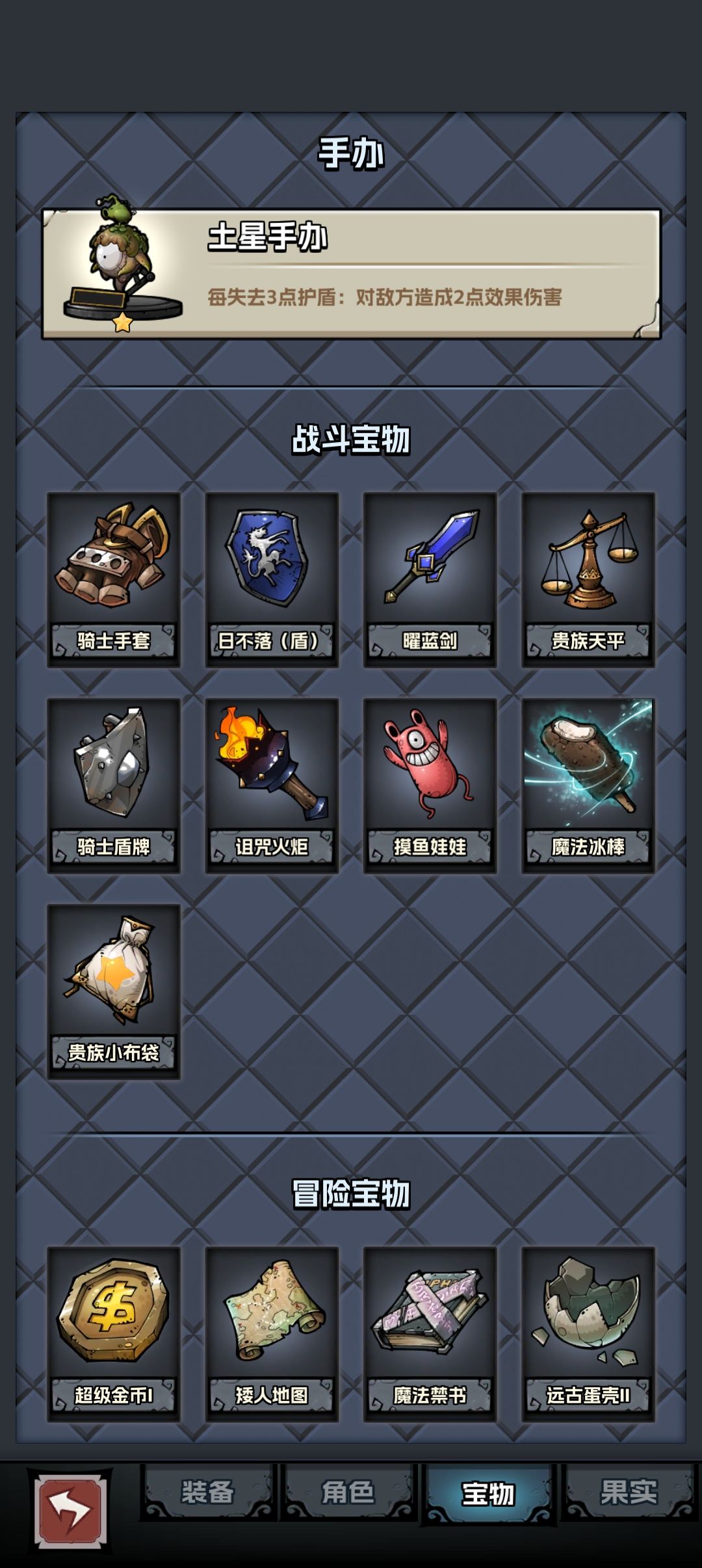 黑龙阿巴练成了 2