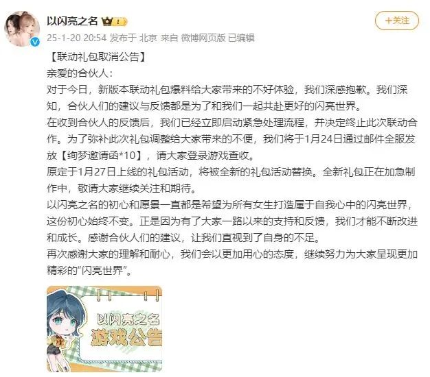 拒绝联动奶龙,万能招式现在也不灵了 2