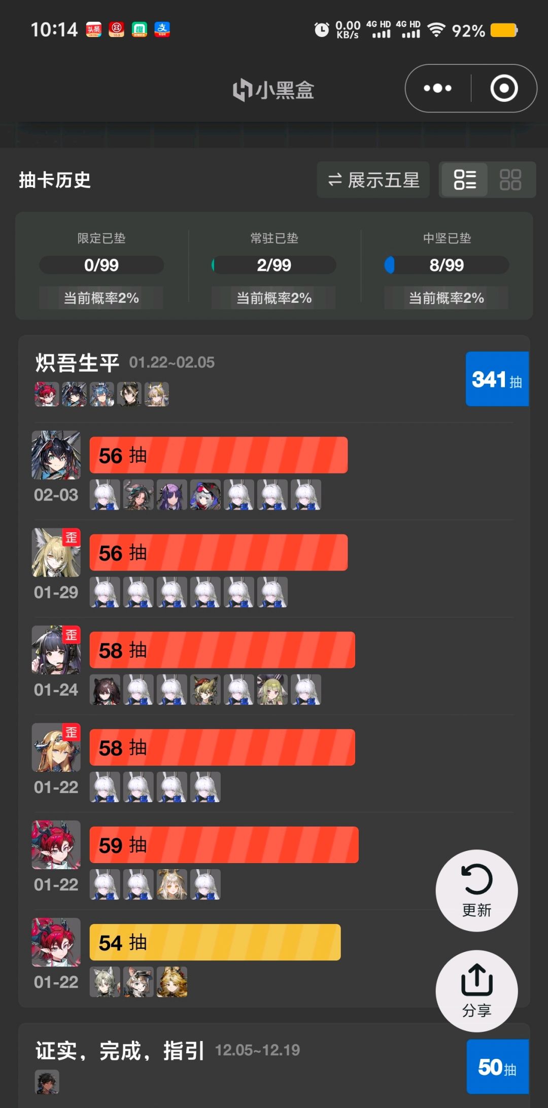 忍不住想分享一下这一刻的无语 2