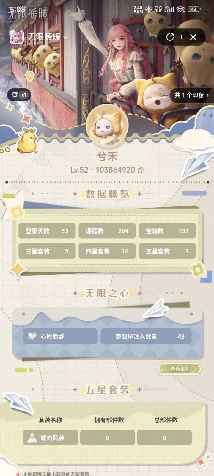 好友，求好友截图