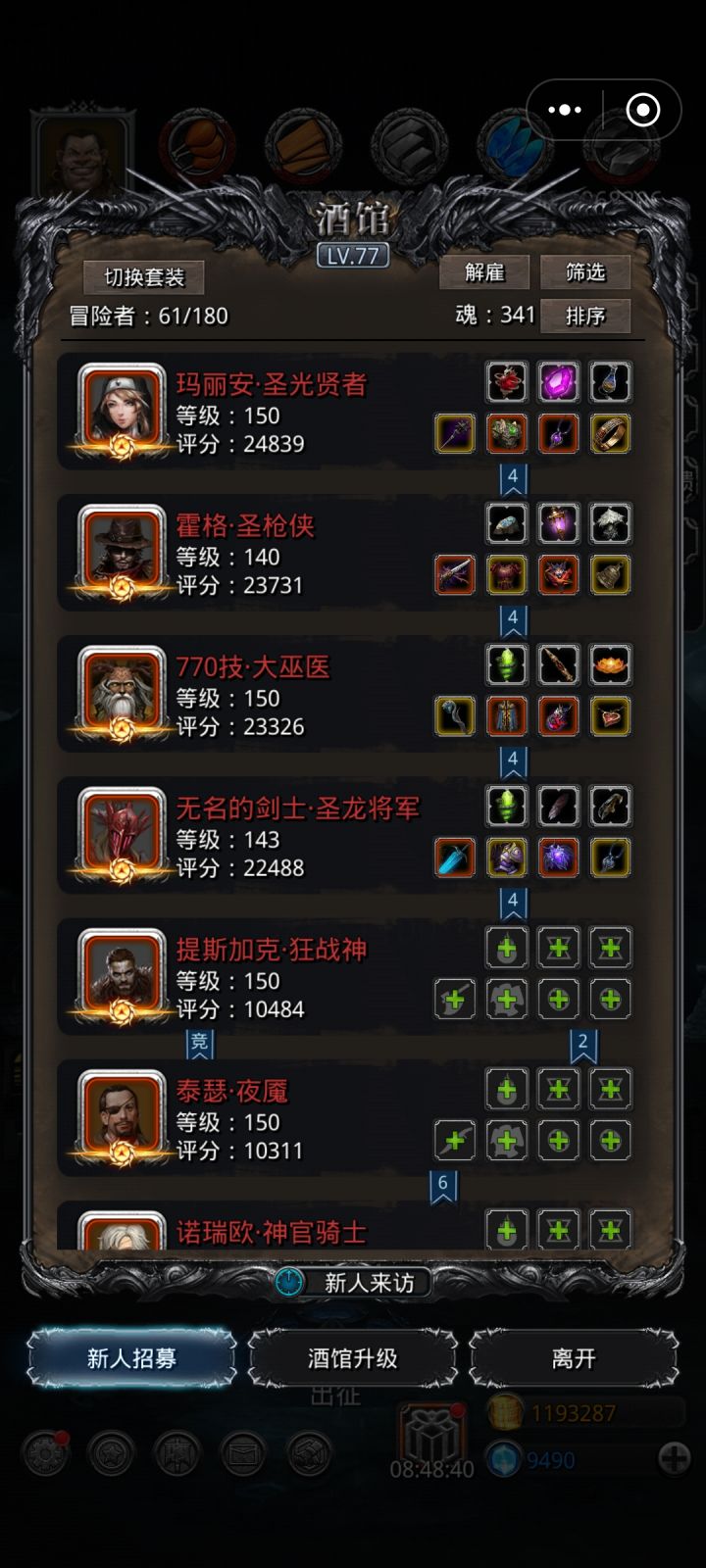 守墓人今天脸黑放了我一马截图