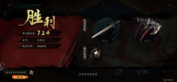 打卡!我的日常闯关!截图