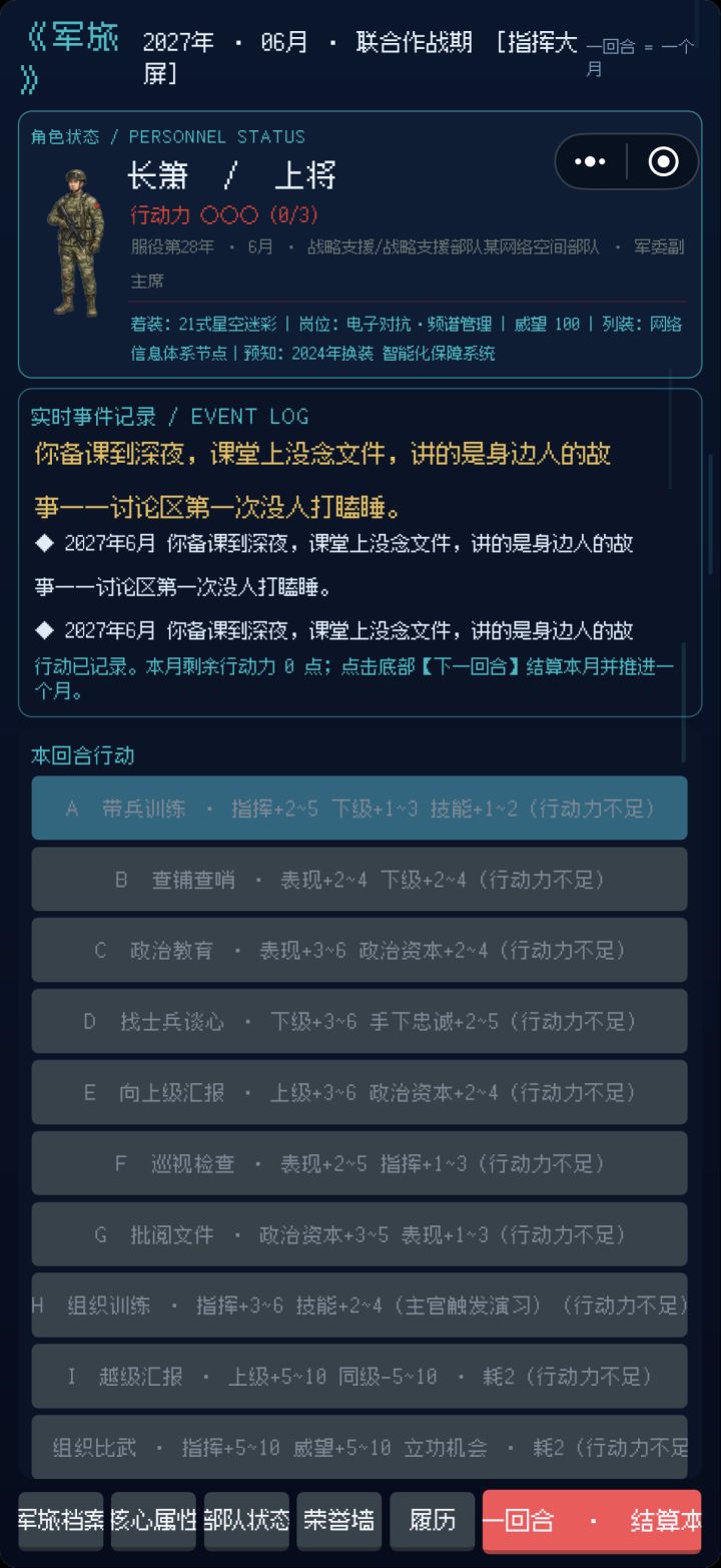 到头了吗？截图
