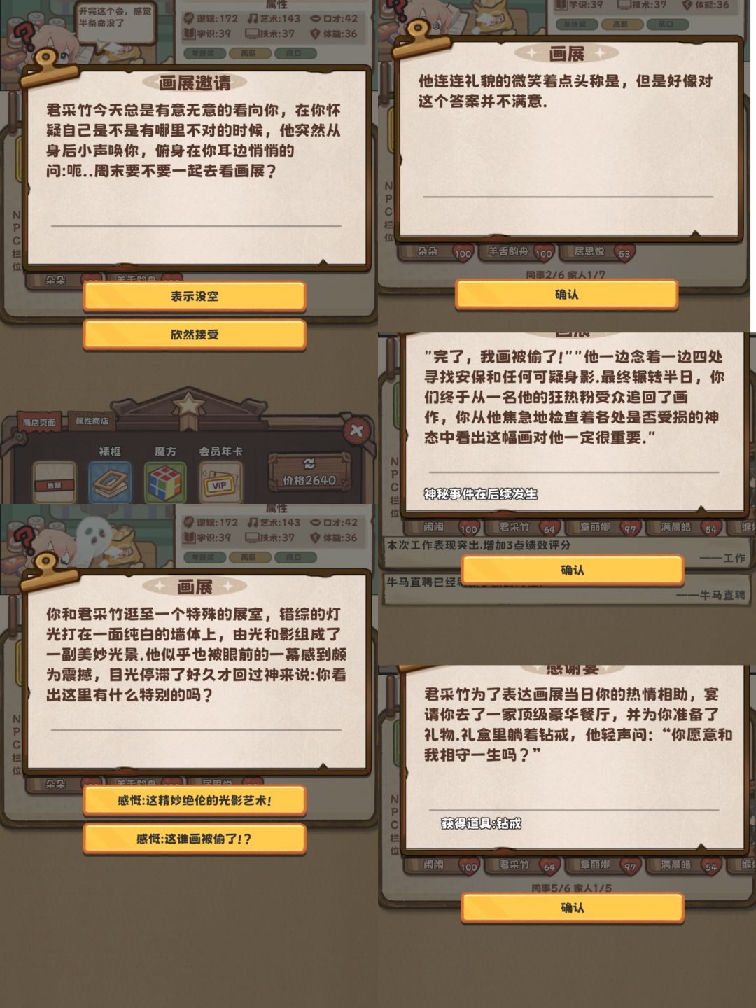 拳皇和画家攻略 3