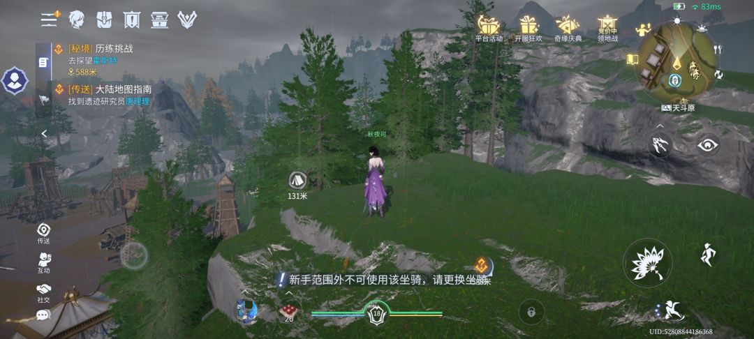 官方不改真别玩兄弟们,我的一点小建议 2