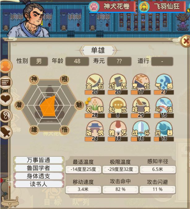 很合理截图