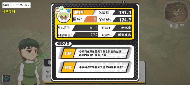事件分享截图