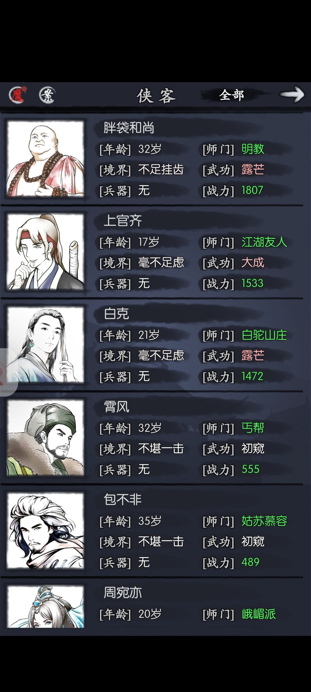 求救求救 2
