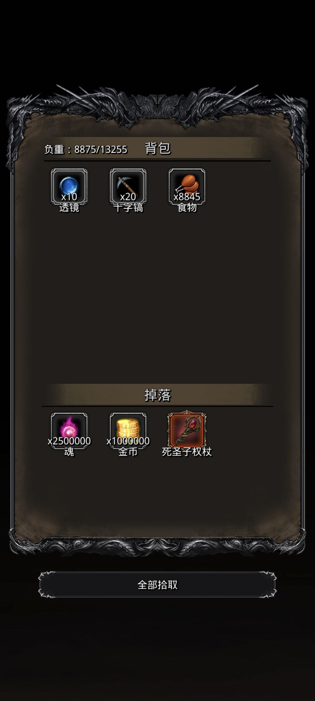 元素贤者和死圣子 4