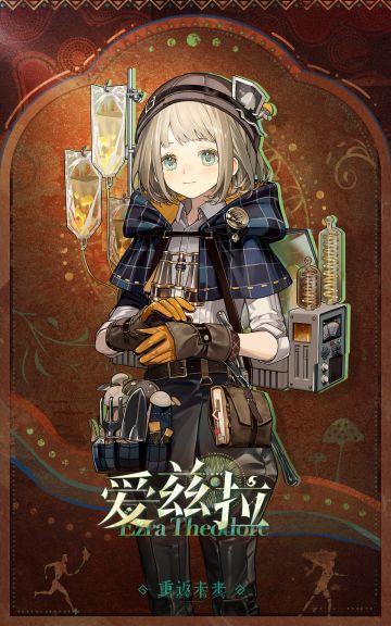 新秀登场 | 爱兹拉