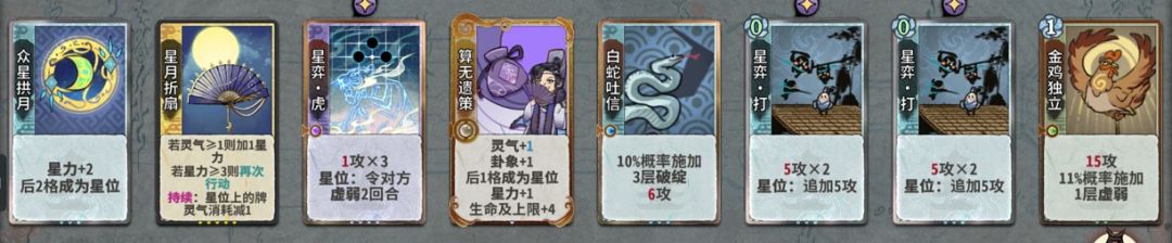 萌新的第一个万分攻略-丹天元吴策 3