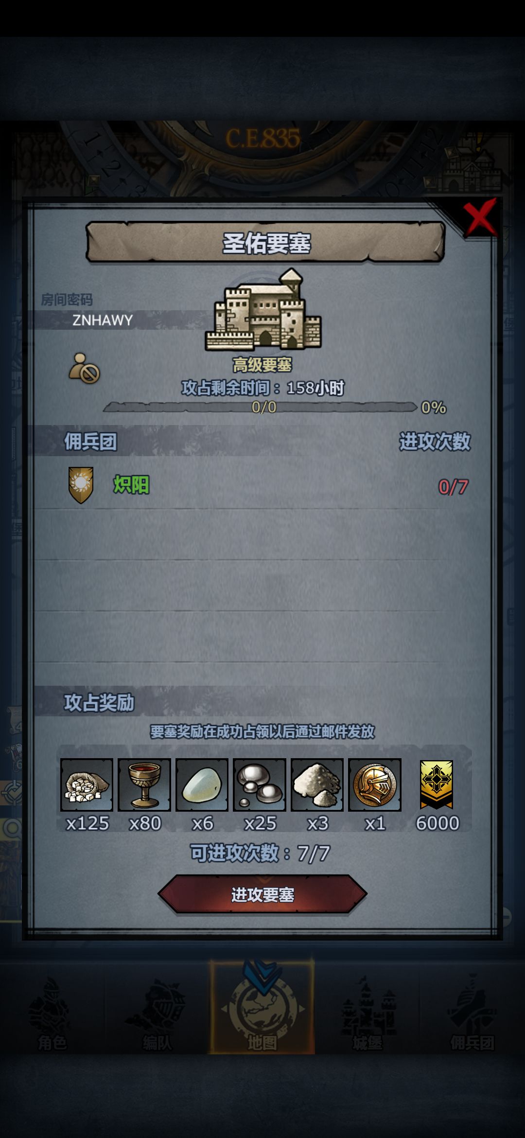 求带飞打不过 1