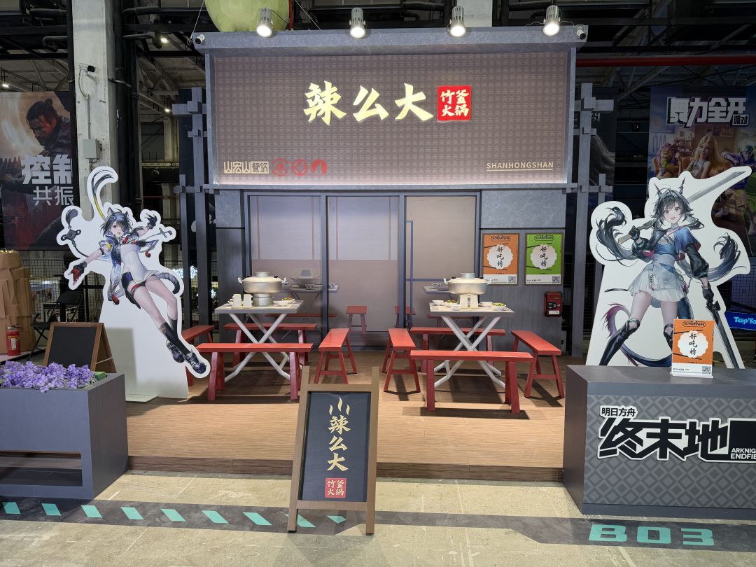 终末地taptap展台 1