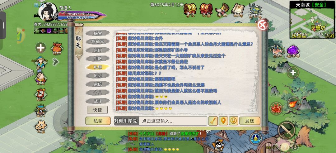 昨天装大佬今天直接踢,凡人区大佬欺负新手 2