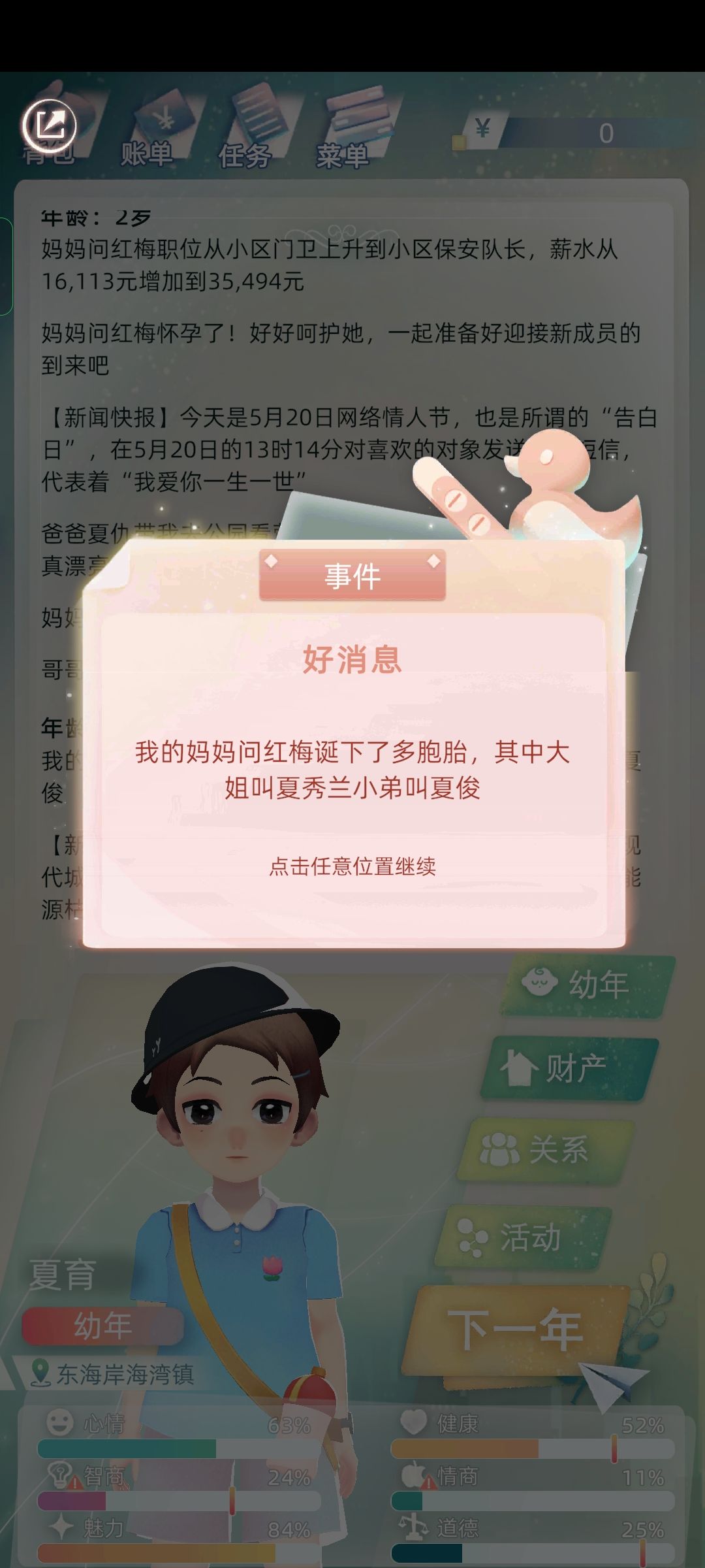 动态图片 1