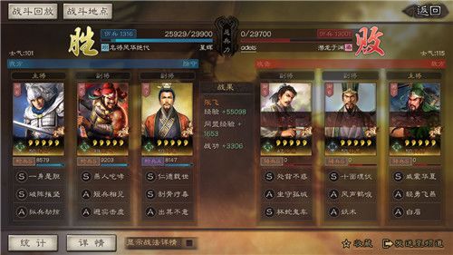武将技能的释放搭配顺序 1