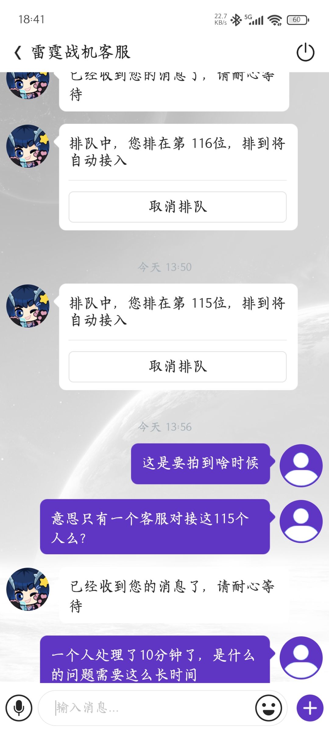到底要怎样才能联系上人工??? 2