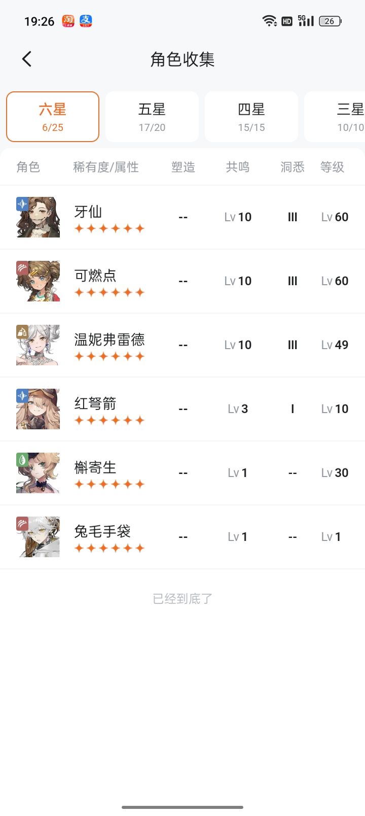 该练什么角色截图