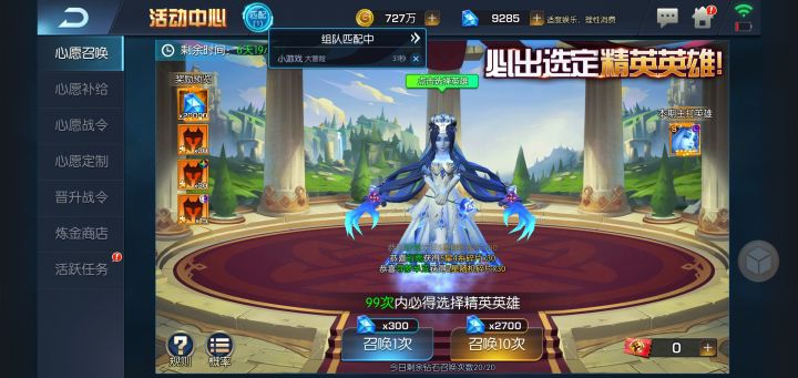 新手不懂这个活动用抽吗？才9000钻石截图