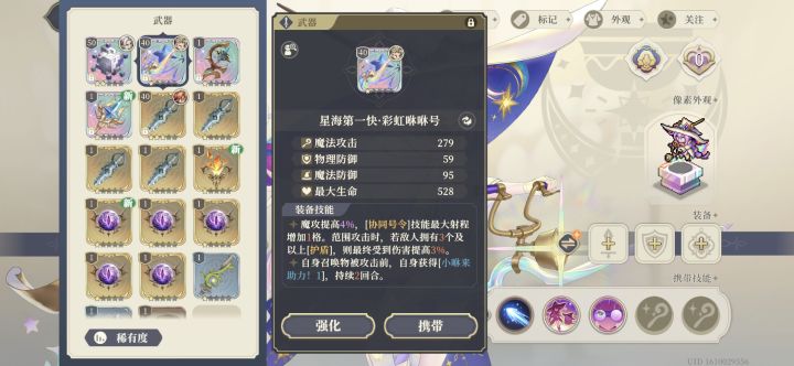 定向歪截图