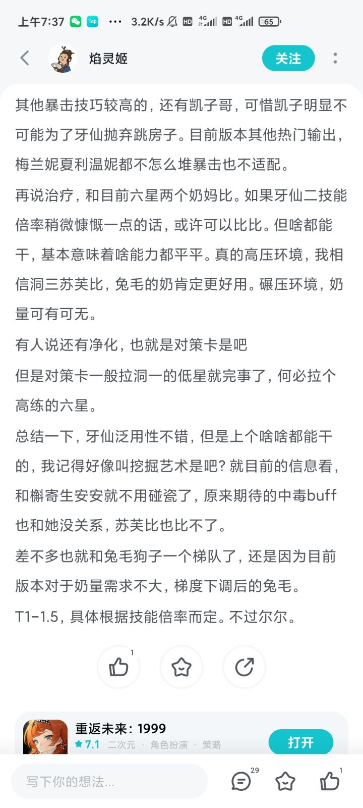 倒数第五行截图