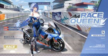 埃塞克斯换装「赛道88之风」丨好热——正如大家的热烈应援一样啊~