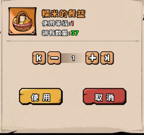 823个糯米的餐篮引发的大无语事件 2