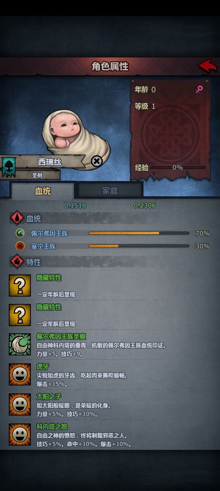 好不容易出了个太科面板怎么这样啊 [表情_嫌弃]截图
