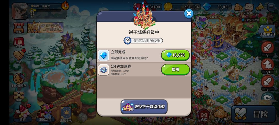 时间问题 1