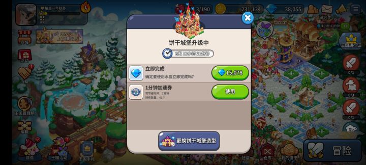 时间问题截图