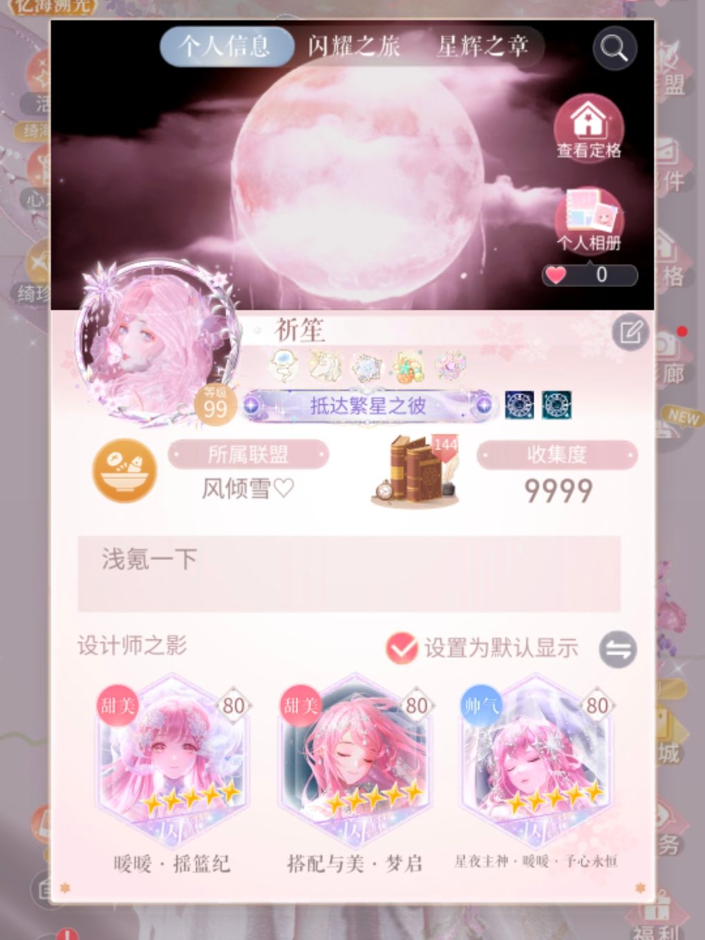 纪念一下收集度 1