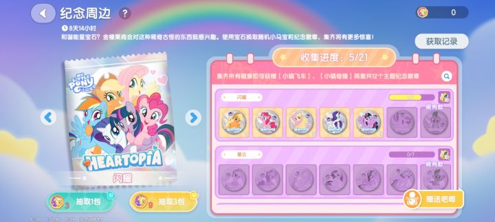 是不是来不及了😭截图