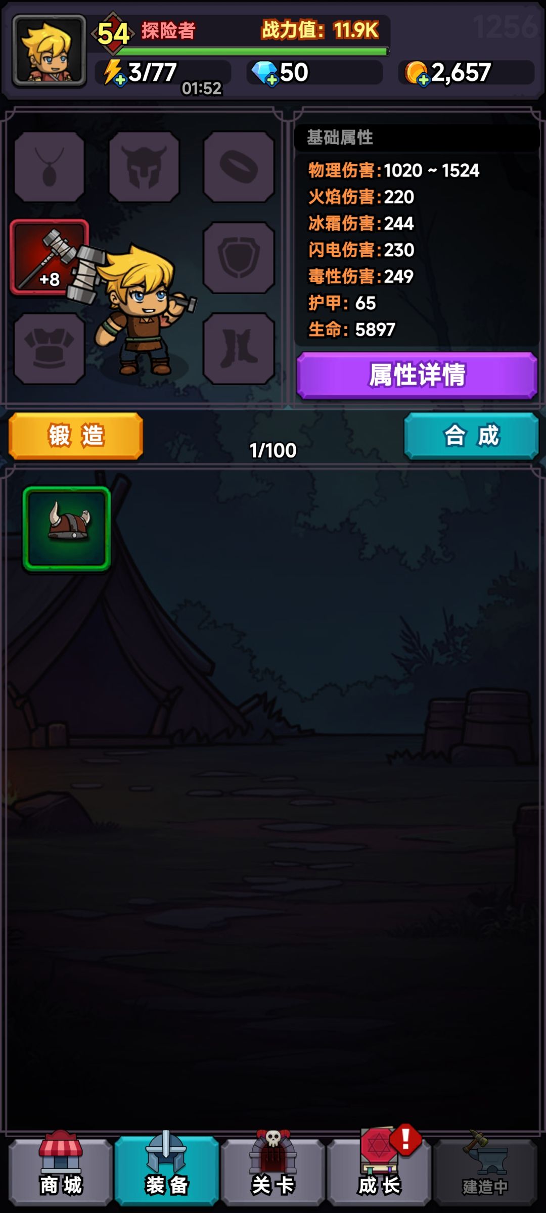 月卡结束,一个红锤子🔨 2